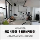 취업사진 고민 끝! 교수 임용 준비하며 다녀온 '우리동네사진관 종로점' 솔직 후기