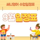 써니영어교습소 네이버블로그
