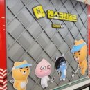 엔스크린골프장