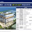 마린프라자1 이미지