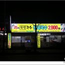 25시학천국수 이미지