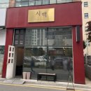 시백 | 대전 탄방동 시백 내돈내산 후기