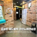 특실노래연습장 이미지