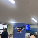 정준석 | 제주도 3박4일 가족여행 2일차 : 마라도, 부젤라또, 박물관은살아있다 제주, 성산 흑돈쭐, 보룡제과...