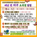 금강미래체험관 이미지