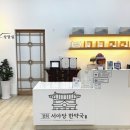 경희행복 한약국 이미지