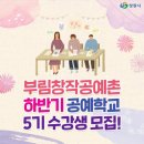 꿈꾸는공예(생활공예) 이미지