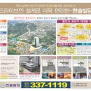 한솔빌딩 이미지