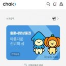 울릉사랑