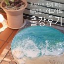 다독임작은도서관 | 북카페 도서관 다독다독 해변플루이드아트 후기