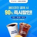 코인커피 뉴시스