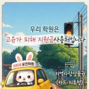 연화재자동차운전전문학원 | 포항연화재자동차운전전문학원 어떤 점이 특별했는지 확인해봤어