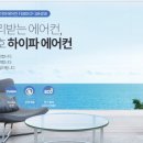 청호에어컨 이미지