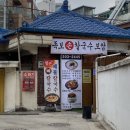 가쯔레쯔 | [마포구_상암동] 족보칼국수 보쌈