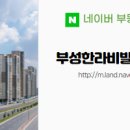 부동산부성공인중개사사무소 이미지