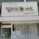 딜라잇풀네일