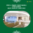 참좋은연세외과의원 이미지