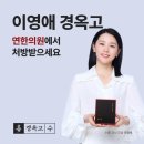 풍동가족한의원 | 코로나와 이별하는 우리의 자세!