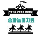 삼성아동발달심리연구소