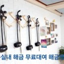해금(초급/오전) 이미지