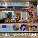 레드스타 | 수원 왓어브레드 크로찌, 스타필드에서 직접 먹어본 후기