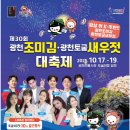 광천