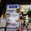 서신동-01(장판집 앞(서신로 46)) | 전주 서신동 바다향 횟집에서 모임하기