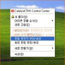 ati catalyst(tm) control center 메뉴 없애는 방법(울산 컴퓨터수리맨) 이미지