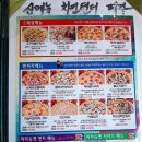 피자듀엣 이미지