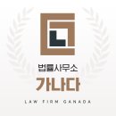법무법인강한