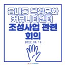 읍내11통마을회관 이미지