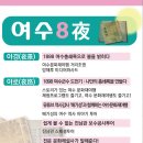 향유록 이미지