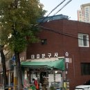 대길문구사 이미지