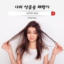 방기미용실