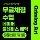 화성반월중학교 | 신영통 반월동 미술학원_재능보다 중요한 건 준비입니다 지금, 중학생 때가 골든타임입니다