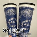 오픈 | 건대 차지 오픈 후기 | 다홍파오 자스민 밀크티 메뉴 추천