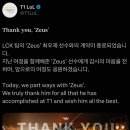 [오피셜] T1, Zeus 최우제 계약종료 이미지