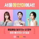 서울미피부과의원 이미지