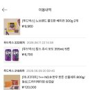 초코박스(주)