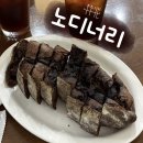 [평택 카페] 빵맛집! 소사벌 “노디너리”방문 후기