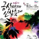 금산인삼 - 마포구 월드컵로 235 | 금산인삼