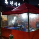 유진식당 이미지