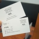 대도떡집
