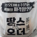 땅스부대찌개충주 - 충주시 예성로 400 | 땅스부대찌개충주