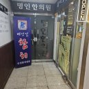 배성열참치 | 내돈내산-[구리 배성열참치]5년째 단골인 이유