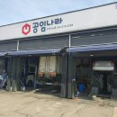 공임나라 구리사노점 네이버블로그