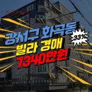 화곡4동602 이미지