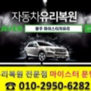 평동자동차유리