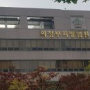 일산고양법원