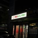 종로계림닭도리탕원조 송파가락점 | [서울/가락시장역]종로 계림 닭도리탕 원조 송파가락점 내돈내산 솔직후기